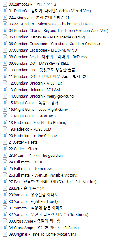 슈로대V 스팀 커스텀 BGM 완성_1.png