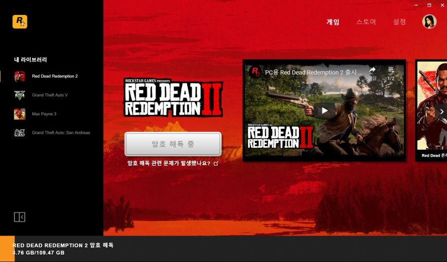 레데리2 PC 프리로드 암호 해독 가능._1.png