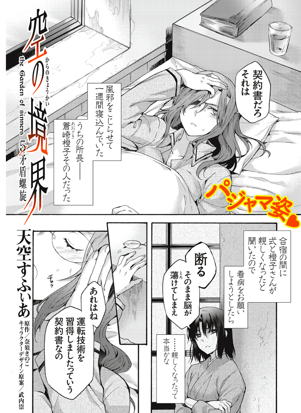 아오자키 토우코_78.png