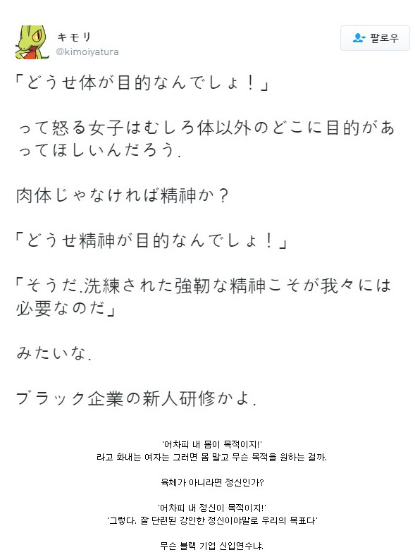 흥, 어차피 내 몸이 목적이지?!.jpg_1.jpg