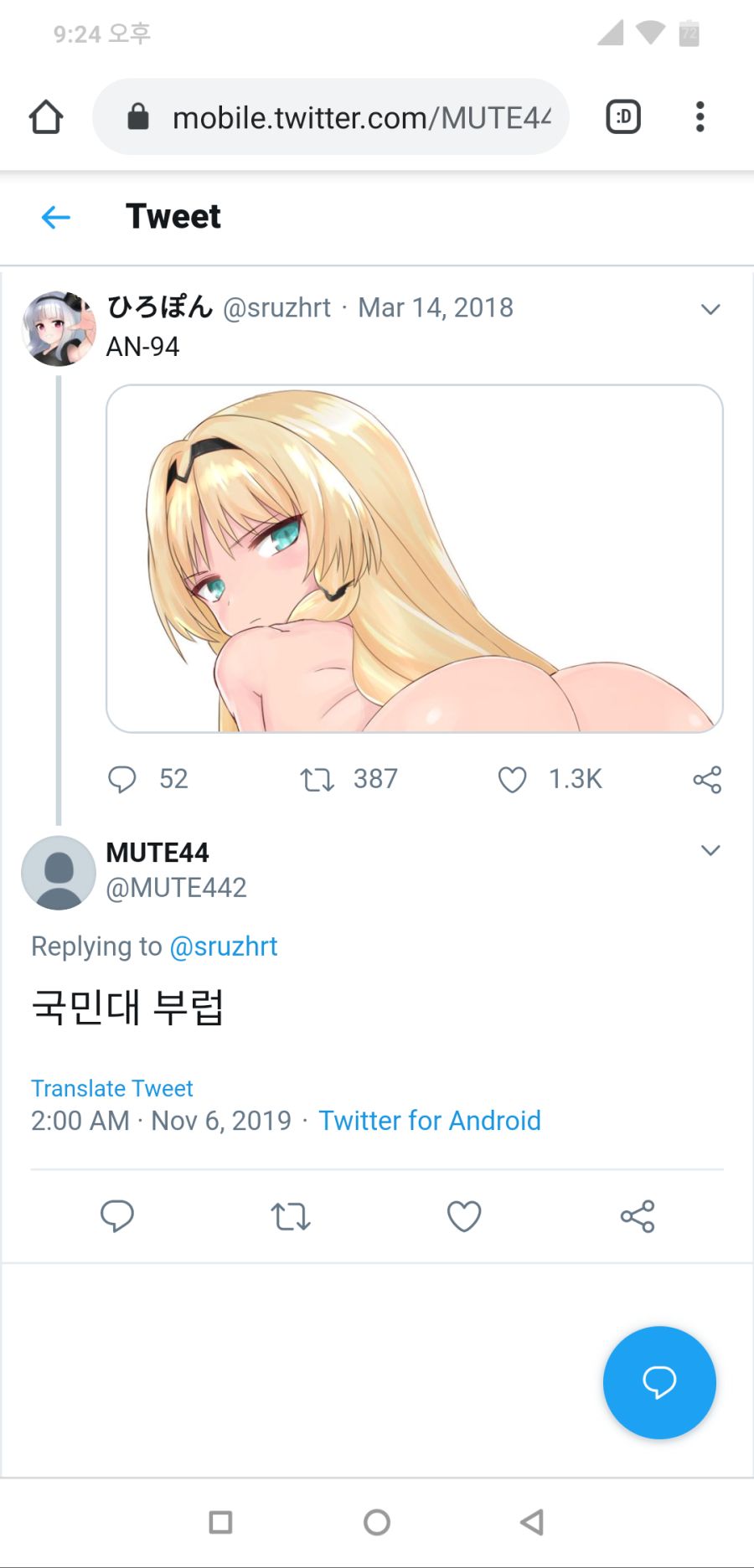 소전) 국민대 성지가 된 안구사 야짤 트위터_1.png