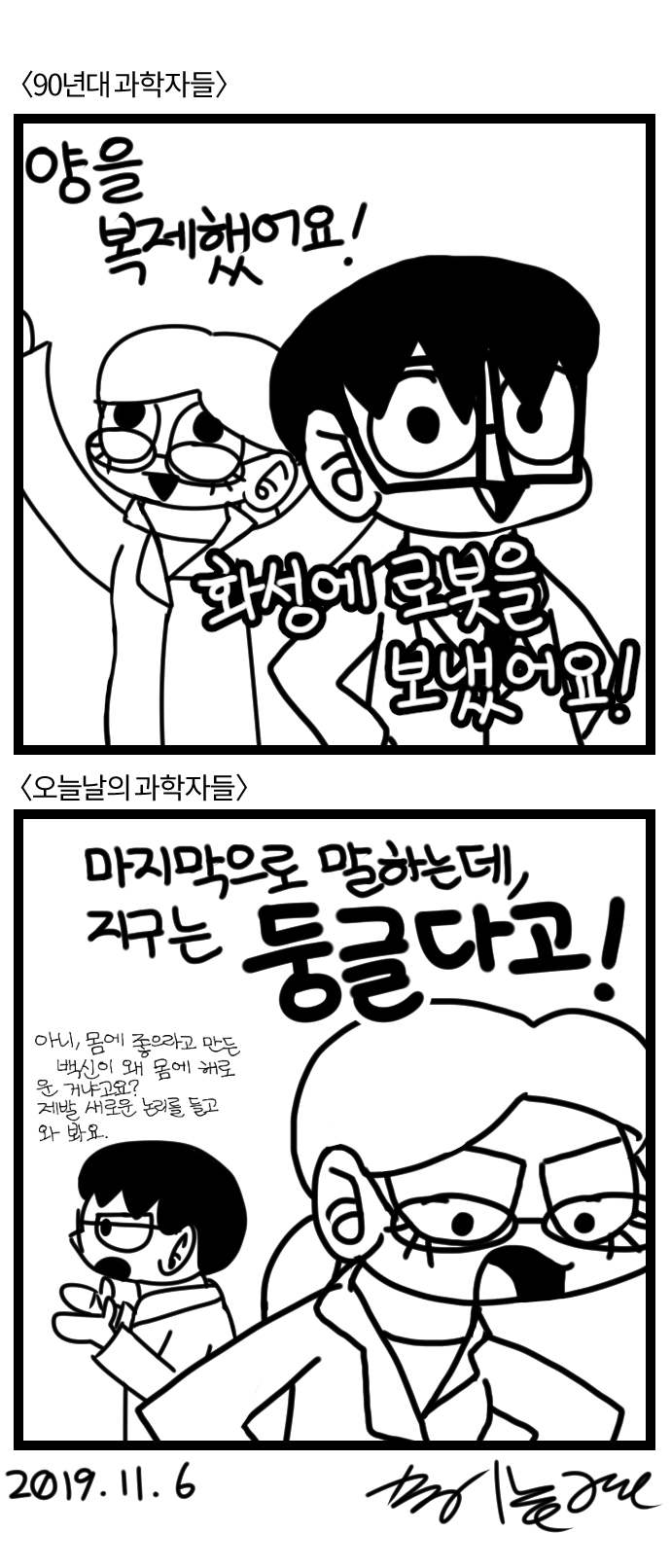 과학자들.jpg