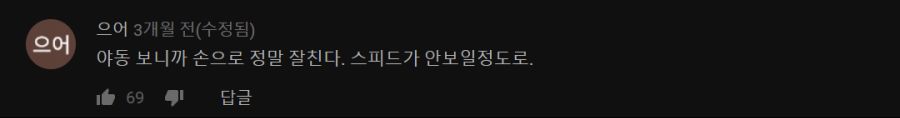 송 야동 댓글1
