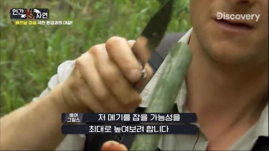 베어그릴스의 물고기 사냥.jpg_5.jpg