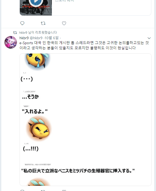 야 꿀벌을 알게된 일본인.jpg_1.png