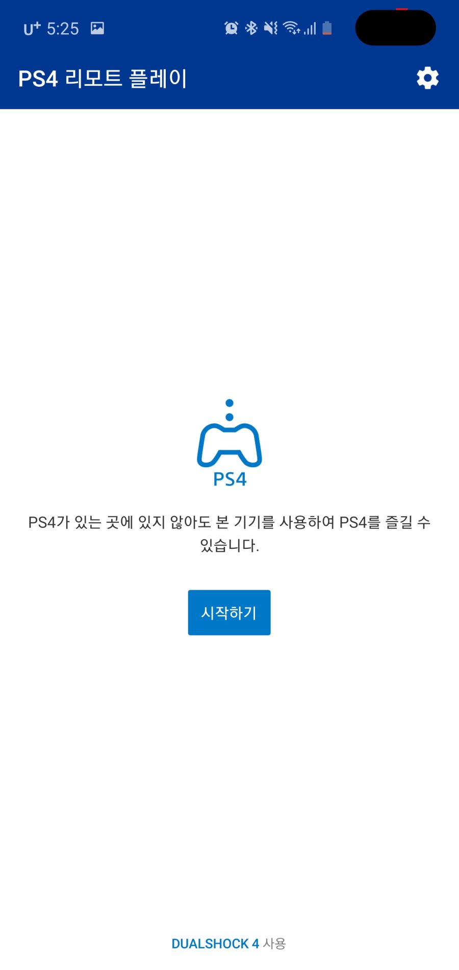 Screenshot_20191107-172523_PS4 Remote Play.jpg