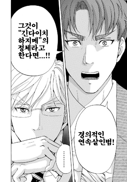 중년탐정된 김전일 근황.jpg_1.jpg
