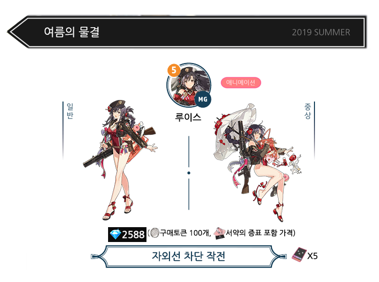 역대 패키지 스킨 정보 정리 (2016~2019)_23.png