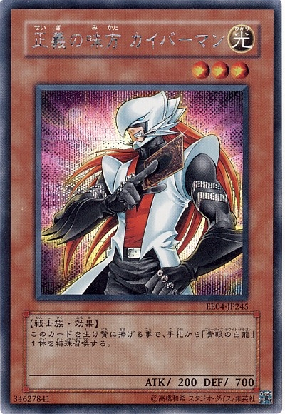 kaiba-man.jpg