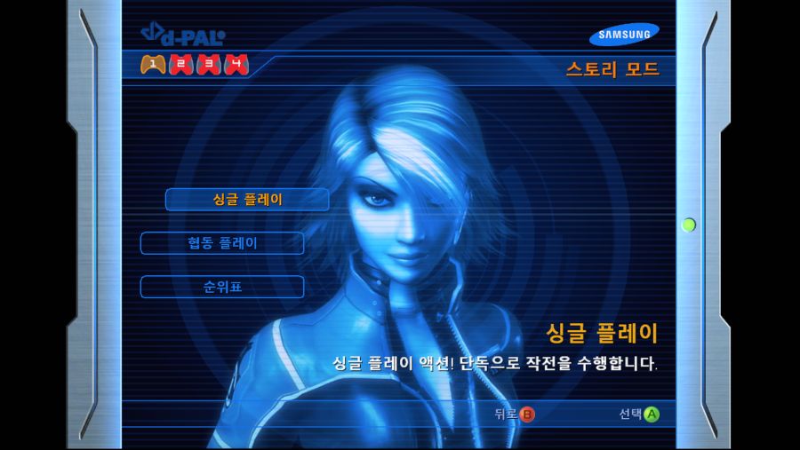 Perfect Dark Zero (2).png