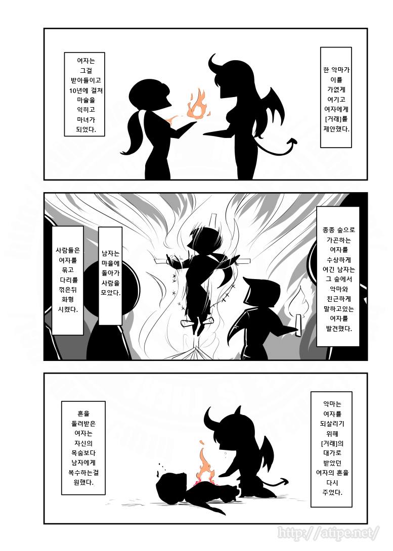 SCP 간단 소개 망가 - SCP-3998 고리버들 마녀는 살아있다_3.jpg