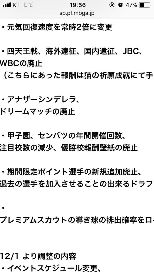 모바게 신나 사실상 서비스종료_1.png