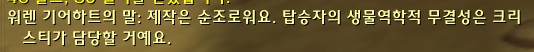 (스포주의) 8.3 기계노움 개방 퀘스트 라인._33.jpg