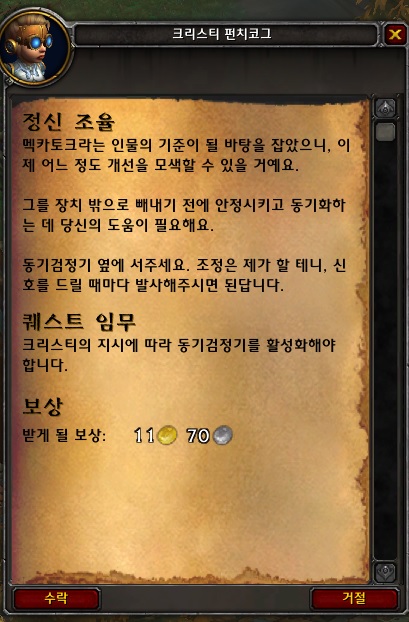 (스포주의) 8.3 기계노움 개방 퀘스트 라인._51.jpg