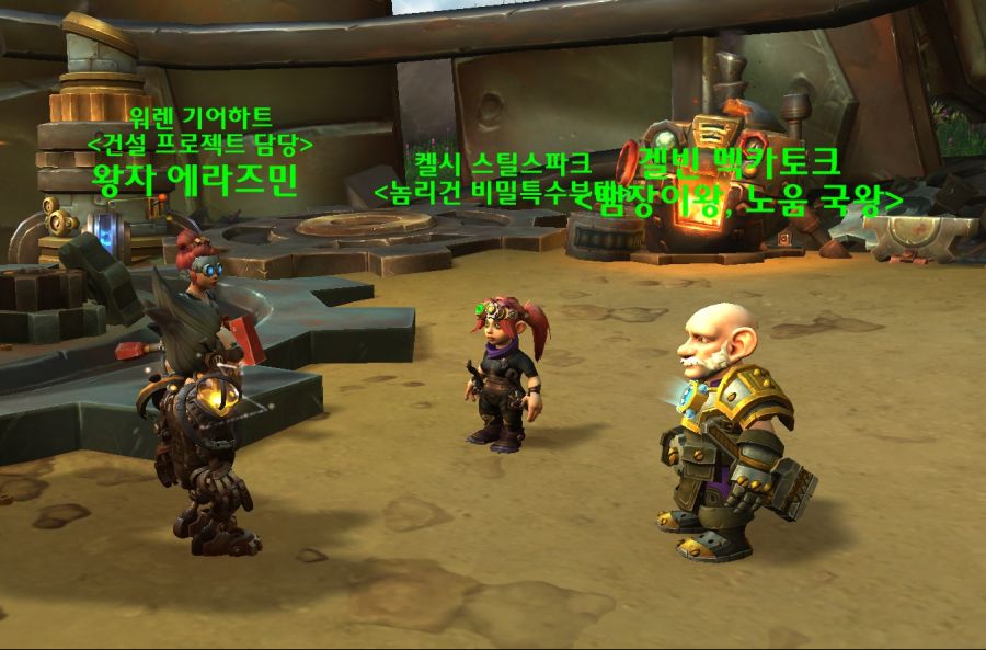 (스포주의) 8.3 기계노움 개방 퀘스트 라인._73.jpg