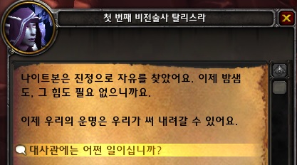 (스포주의) 8.3 불페라 개방 퀘스트 라인._12.jpg