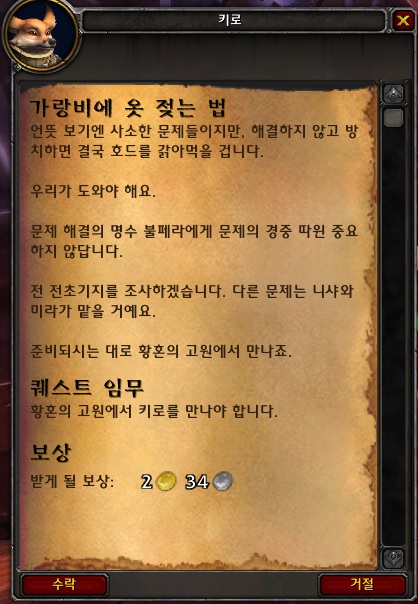 (스포주의) 8.3 불페라 개방 퀘스트 라인._18.jpg