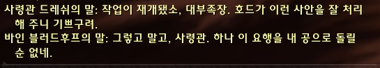 (스포주의) 8.3 불페라 개방 퀘스트 라인._49.jpg