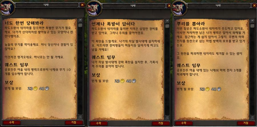 (스포주의) 8.3 불페라 개방 퀘스트 라인._54.jpg