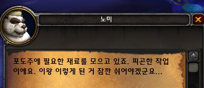 (스포주의) 8.3 불페라 개방 퀘스트 라인._78.jpg