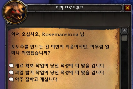 (스포주의) 8.3 불페라 개방 퀘스트 라인._82.jpg