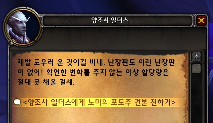 (스포주의) 8.3 불페라 개방 퀘스트 라인._95.jpg