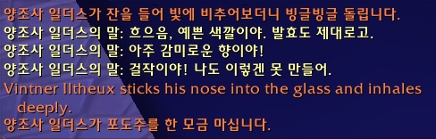 (스포주의) 8.3 불페라 개방 퀘스트 라인._96.jpg