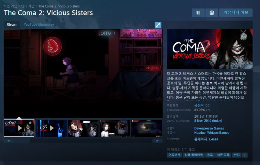 Steam의 The Coma 2 Vicious Sisters.png