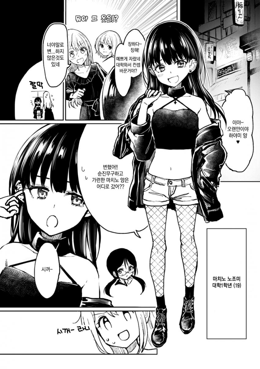 베스트 올라간 레즈 만화 작가.jpg_1.jpg