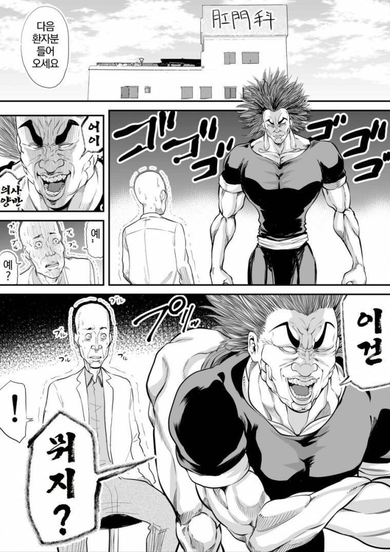 한마 유지로식 치질치료_1.jpg