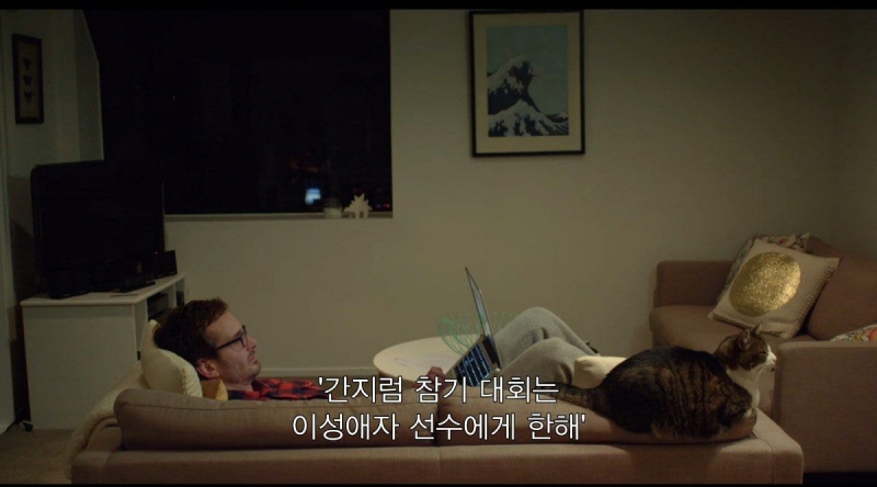 다큐 캡쳐)) 간지럼참기 대회는 동성애자를 용서하지 않아욧.jpg_4.jpg