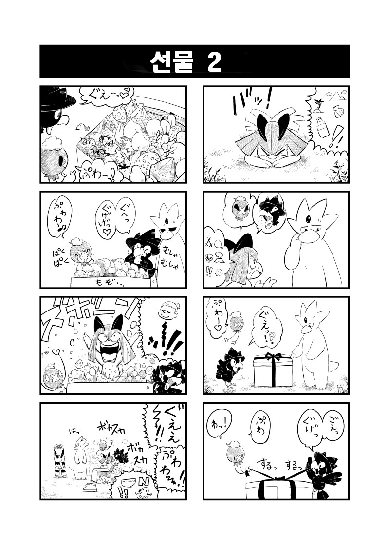 빛나와 골덕 4컷만화_6.jpg