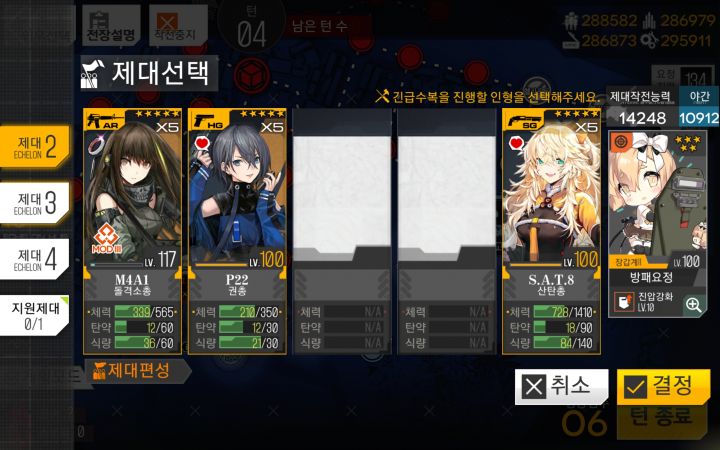 소녀전선_2019-11-09-22-50-12.jpg