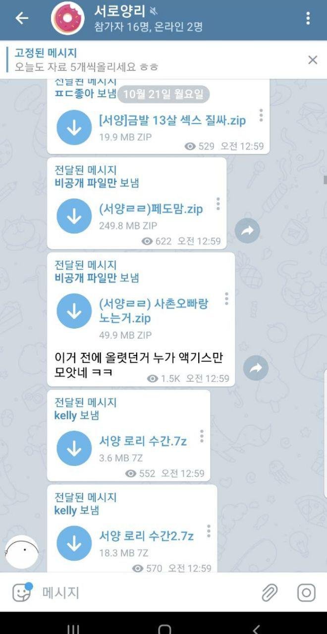 ma약 로li 공유 텔레그램방 터짐_8.jpeg