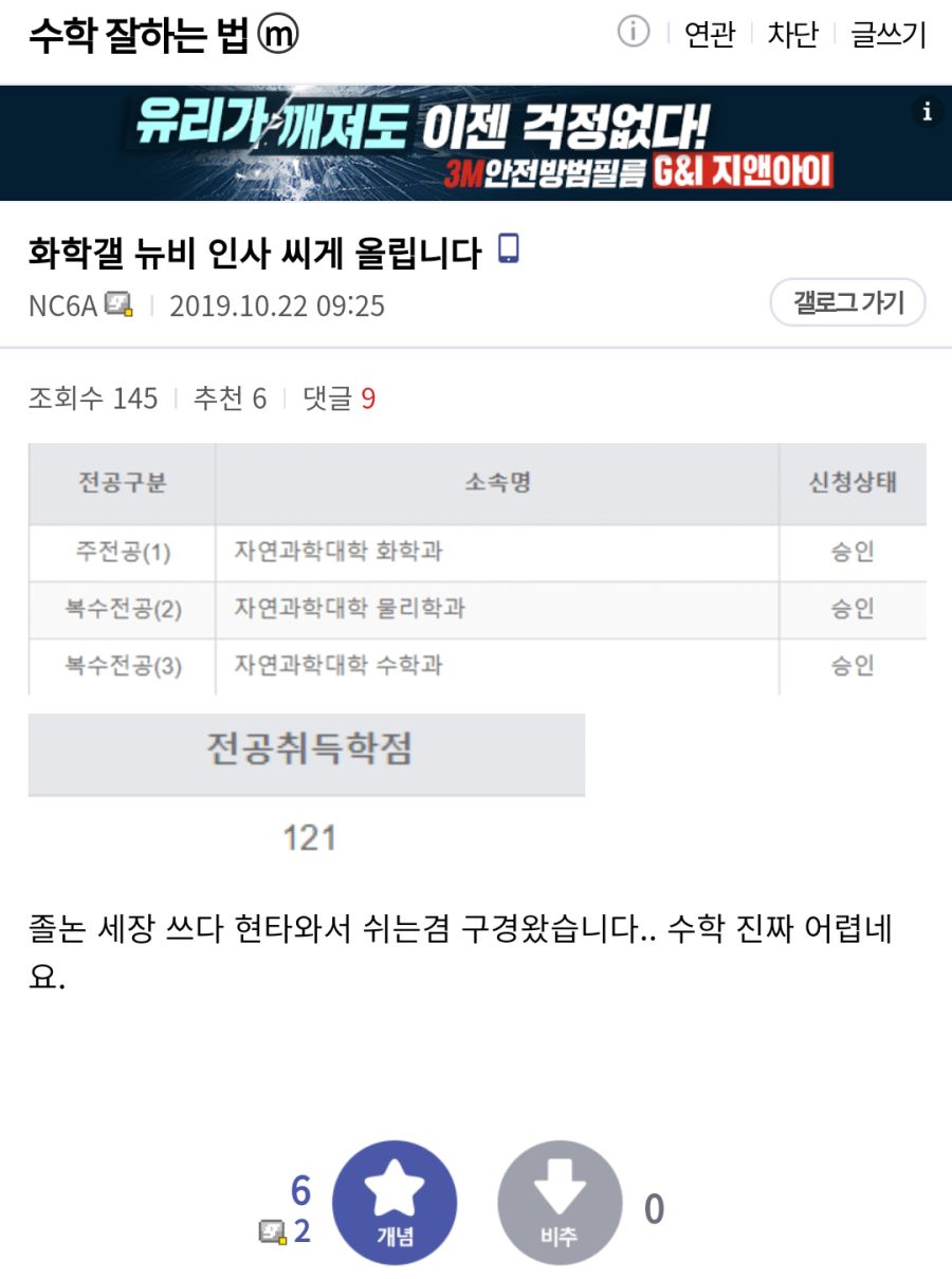 교수들이 침발라놓은 학생_1.png