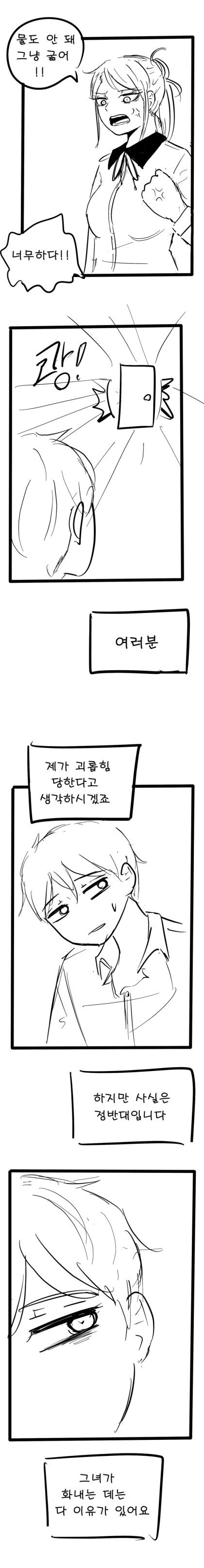 내 입이랑 누나성감대가 연결된만화.manga_2.jpeg
