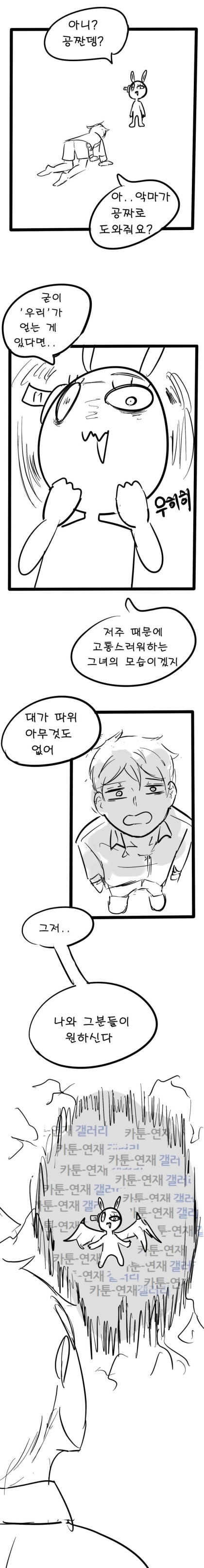 내 입이랑 누나성감대가 연결된만화.manga_6.jpeg