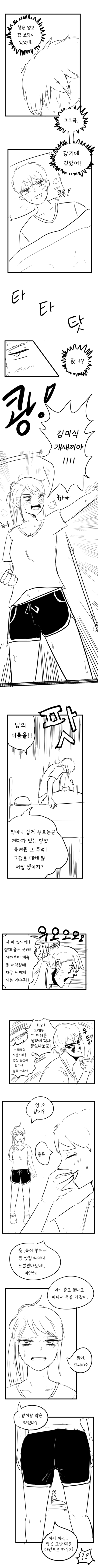 내 입이랑 누나성감대가 연결된만화.manga_12.png