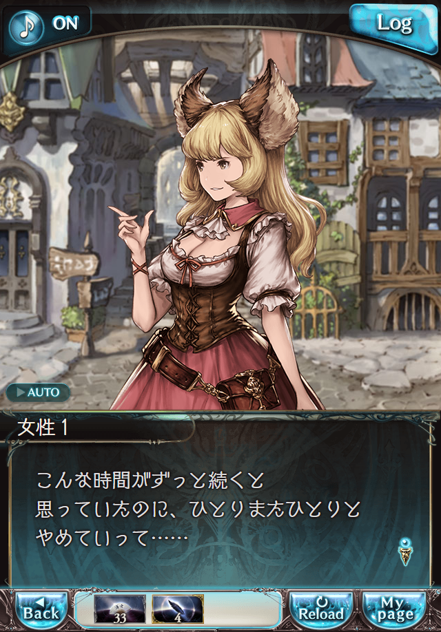 데이터)그랑블루 판타지「Aqours Sky High!」CHAPTER 3-4_12.png