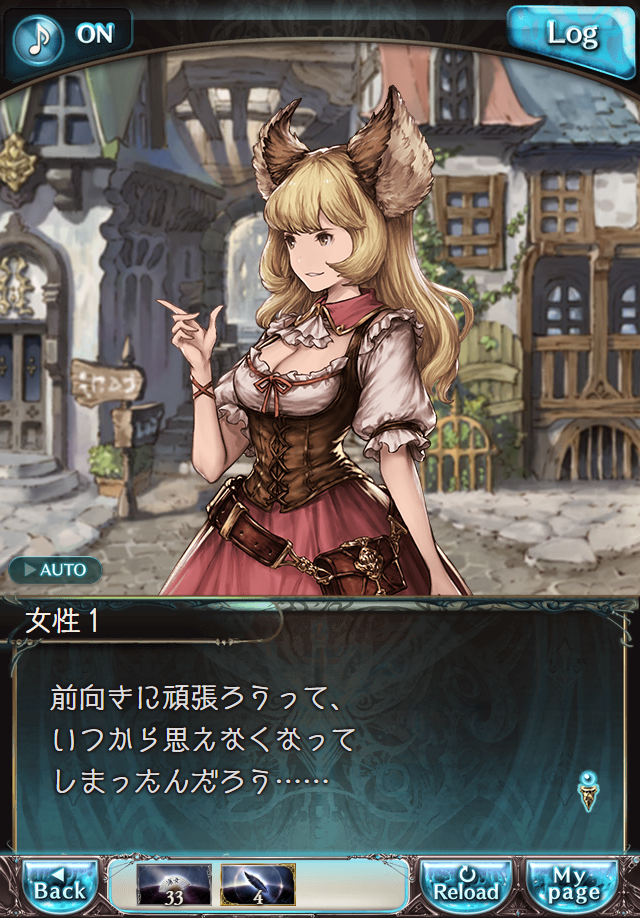 데이터)그랑블루 판타지「Aqours Sky High!」CHAPTER 3-4_16.png