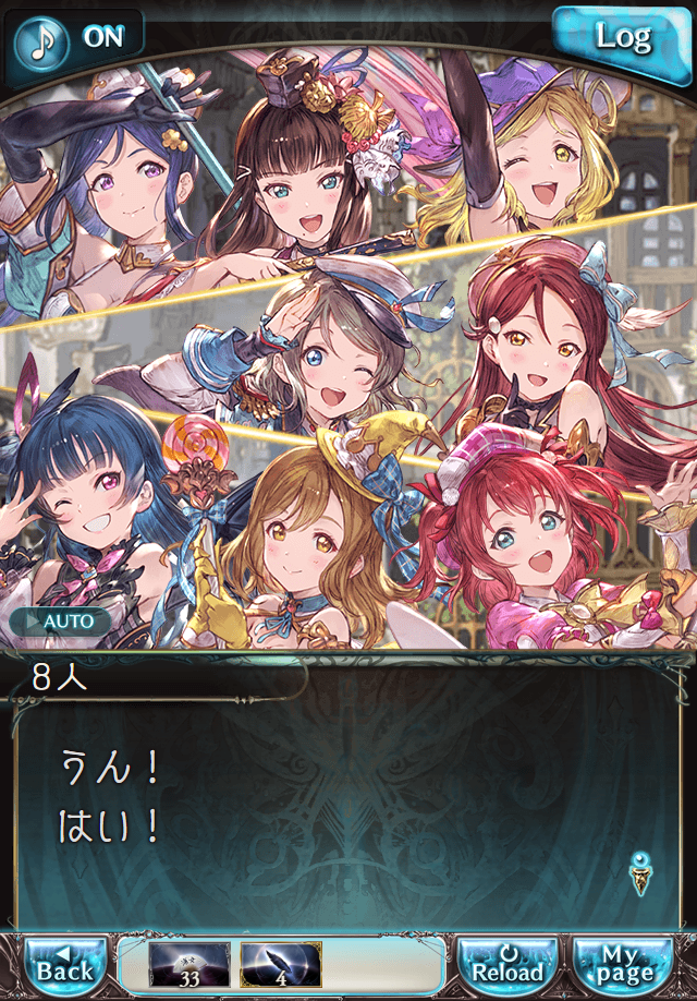 데이터)그랑블루 판타지「Aqours Sky High!」CHAPTER 3-4_31.png