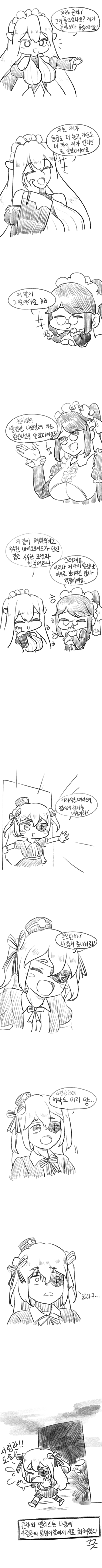 191111_콘챠가언니였어만화.jpg