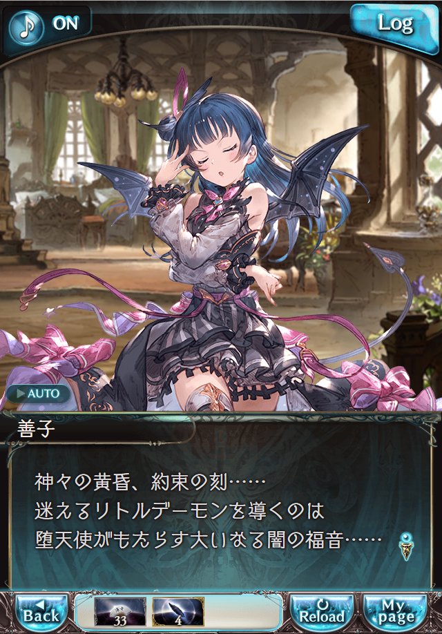 데이터)그랑블루 판타지「Aqours Sky High!」CHAPTER 4-1_18.png