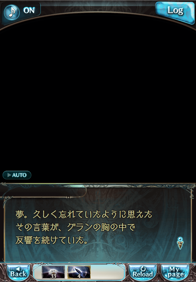 데이터)그랑블루 판타지「Aqours Sky High!」CHAPTER 4-1_49.png