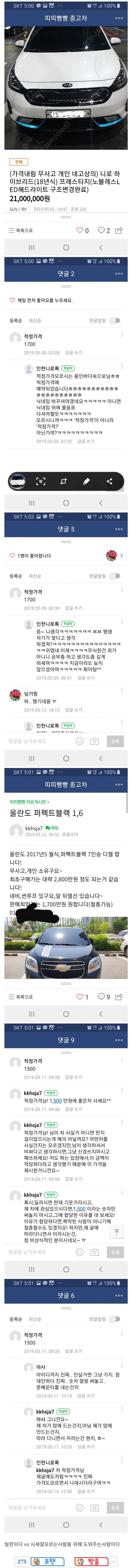 오타쿠 급 딜교환 가성비