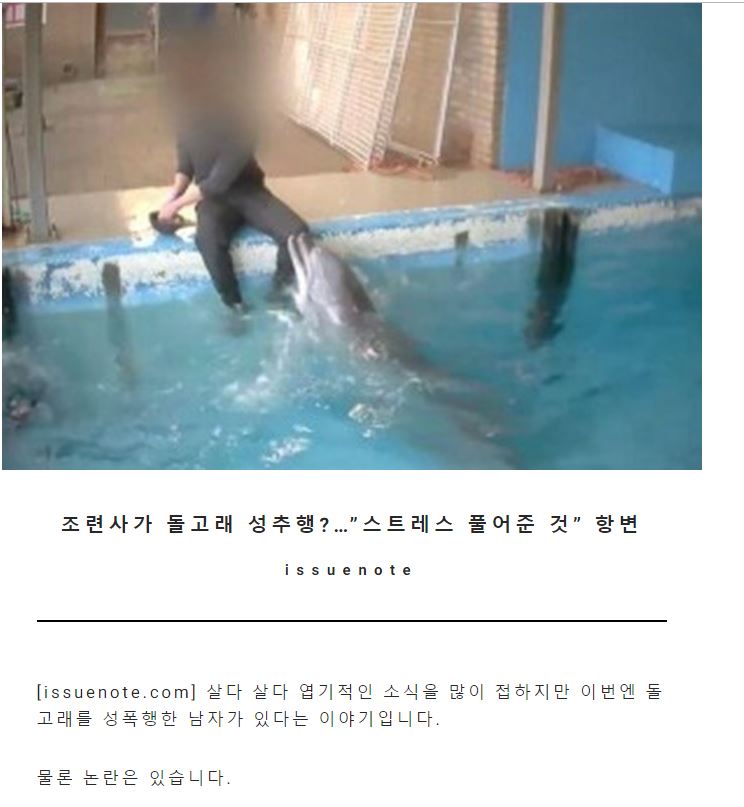 충격주의) 돌고래 ㅂㅈ를 진짜 만지는 사람이 있다?!.jpg | (백업)유머 게시판(2018-2020) | RULIWEB 충격주의) 돌고래 ㅂㅈ를 진짜 만지는 사람이 있다?!.Jpg | (백업)유머 게시판(2018-2020) | Ruliweb