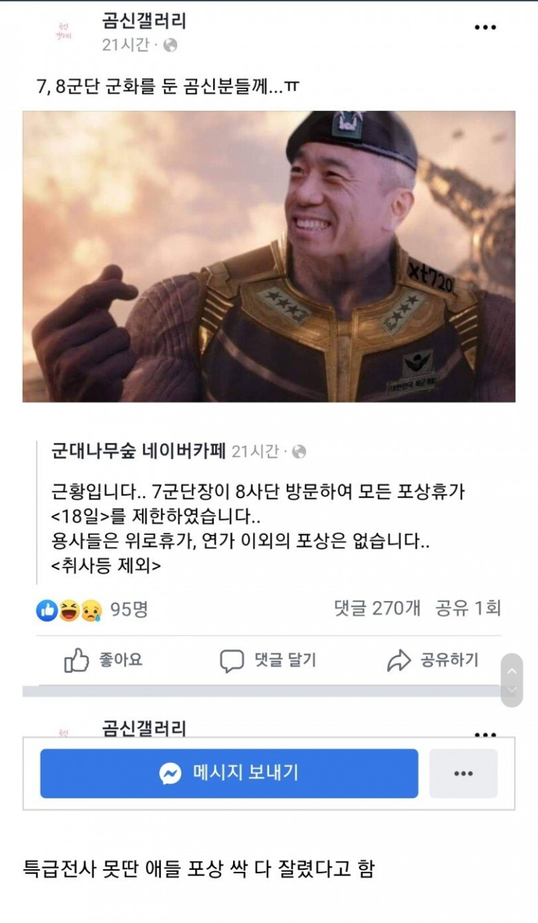논산 입대자들 지옥문 개방.jpg_2.jpg