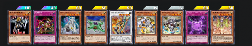 yugioh-20191112-010645-000-resize.png