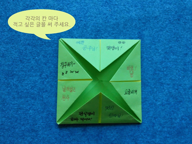 동서남북