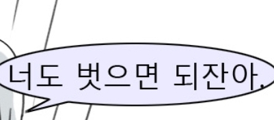 후방)그 분들이 불편해하는 만화.jpg_4.jpg